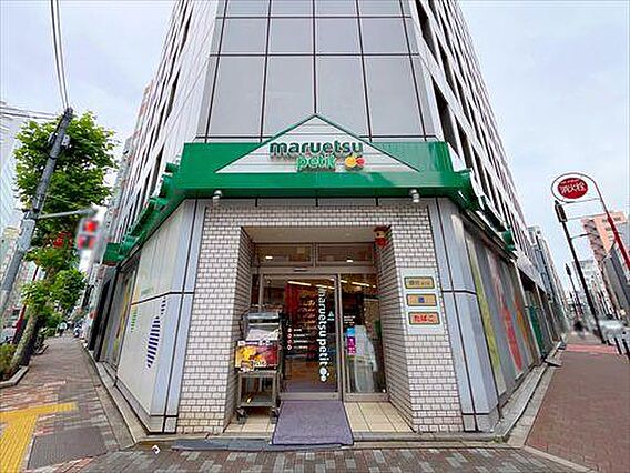 マルエツプチ神...