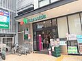 マルエツ目黒店