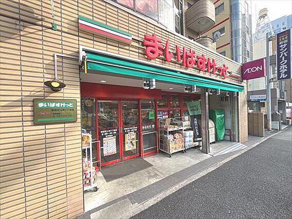 まいばすけっと...