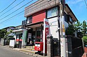 八王子絹ヶ丘郵便局180m