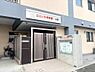 その他：にじいろ保育園古淵まで660m