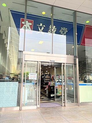 文教堂書店中野...
