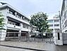 その他：鎌倉市立手広中学校まで700m
