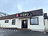 その他：バーミヤン西鎌倉店まで450m