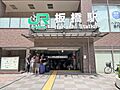JR埼京線「板...