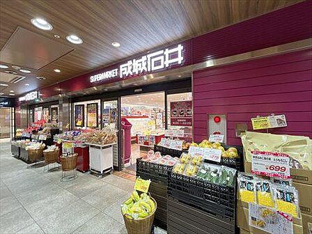 成城石井多摩センター店 1470m