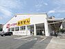 その他：スギ薬局三芳町店 410m