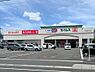 その他：ドラッグセイムス入間あずま町店1450m