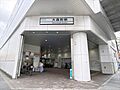 京急本線「大森...