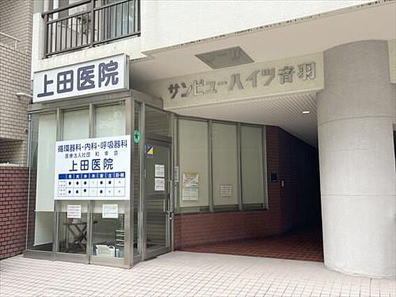 上田医院 17...