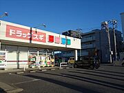 ドラッグスギ上町二丁目店まで340m