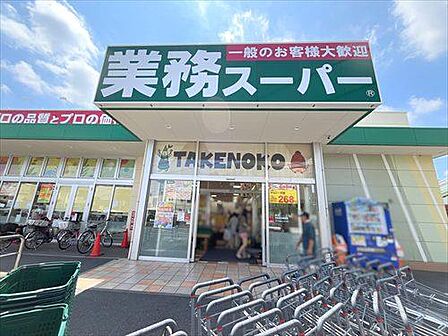 業務スーパー大宮堀の内店-590m