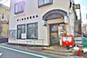 その他：茅ヶ崎松林郵便局まで450m