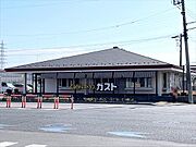 ガスト町田小山店まで350m