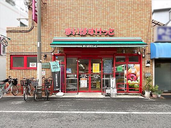まいばすけっと...