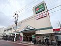 マルエツ新田店...