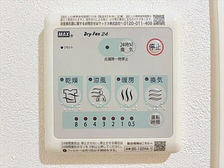 浴室乾燥暖房機操作パネル