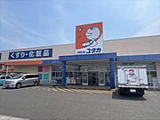 ドラッグユタカ木戸店まで150m