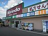 その他：キリン堂高槻日吉台店 徒歩18分