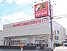 その他：サンドラッグ東住吉今川店 580m