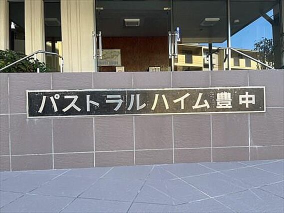 館銘板