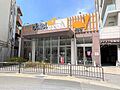 ダイエー豊中駅...