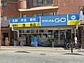 TRIAL G...