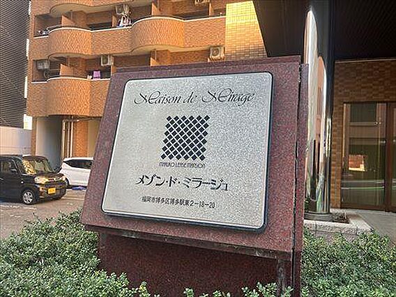 マンションエン...