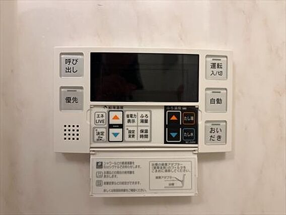 追い焚き機能