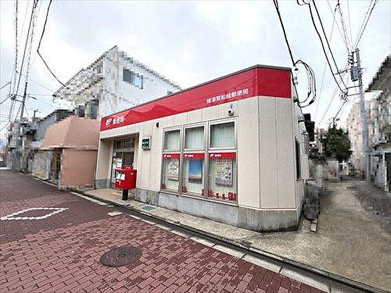 横須賀船越郵便...