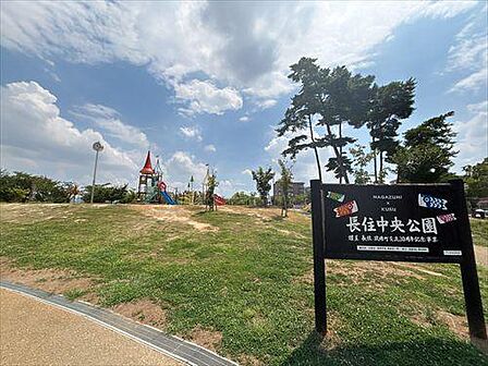 長住中央公園（20m）