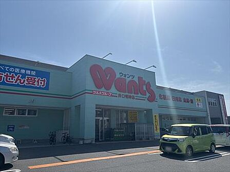 ウォンツ井口明神店870m
