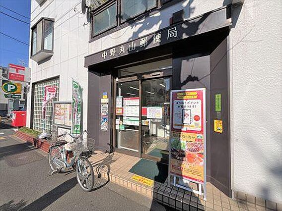 中野丸山郵便局...