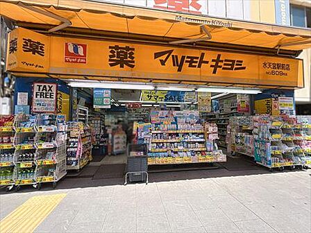 マツモトキヨシ水天宮駅前店810m