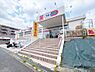 その他：ドラッグセイムス青葉黒須田店 1150m