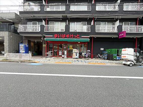 まいばすけっと...