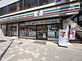 セブンイレブン...