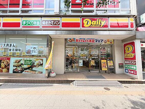 デイリーヤマザ...
