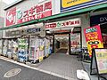 スギ薬局北新宿...