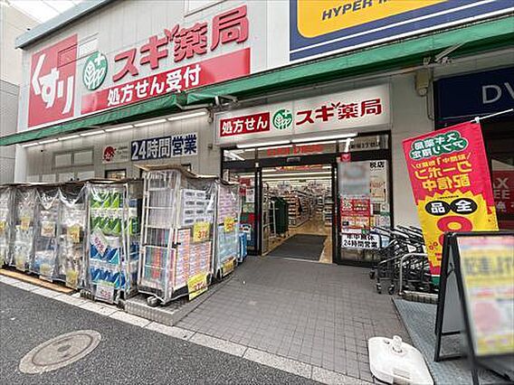 スギ薬局北新宿...