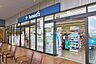 その他：トモズクイーンズ伊勢丹仙川店まで590m