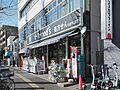 トモズ東高円寺...