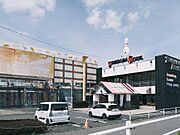 厚木ツマダボウル 620m
