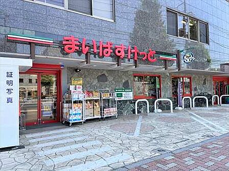 まいばすけっと練馬谷原店 570m