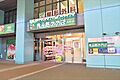 食品館あおば元...
