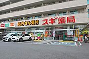 スギ薬局南加瀬店まで500m