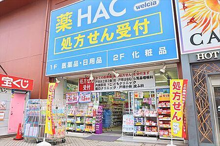 ハックドラッグ戸塚東口店まで1260m