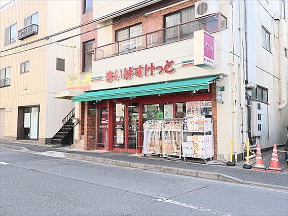 まいばすけっと...