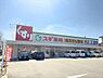 その他：スギ薬局極楽店まで780m