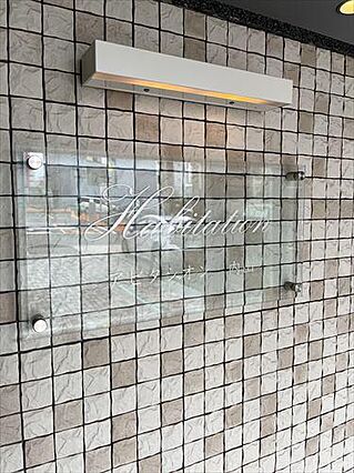 マンション名